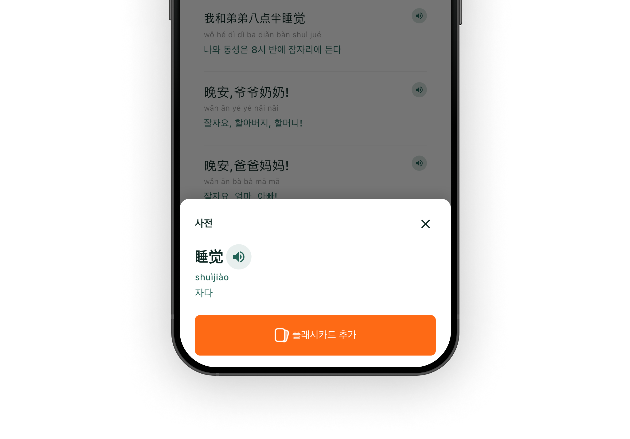 학습 노트 기능